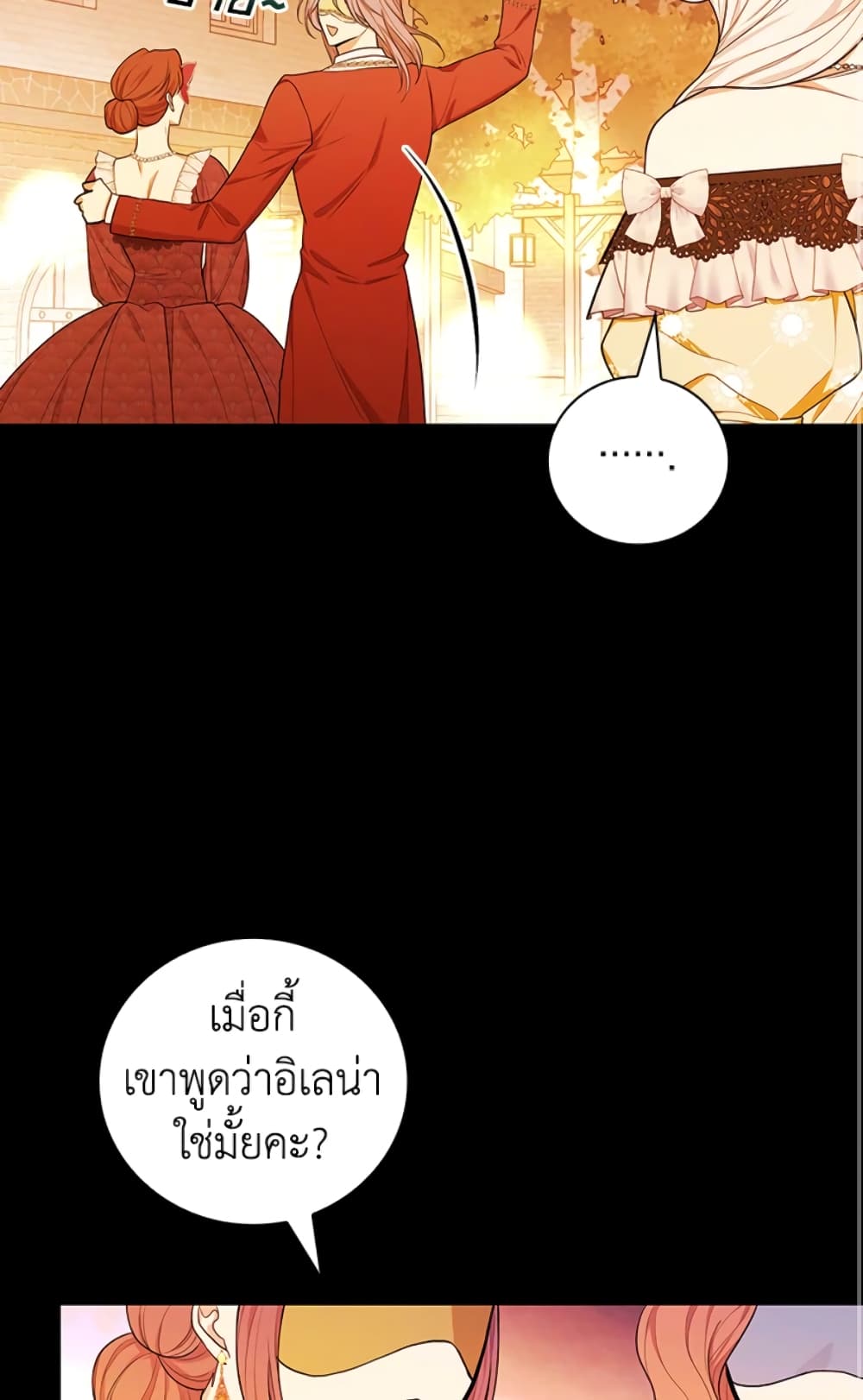 อ่านการ์ตูน I’ll Become the Mother of the Hero 40 ภาพที่ 21