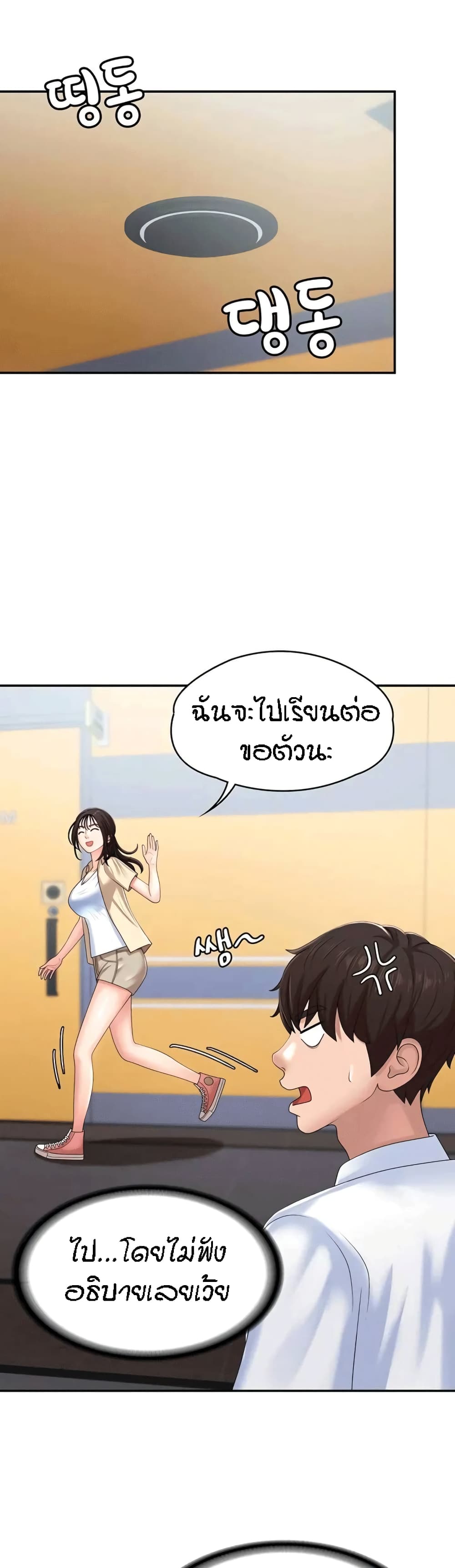 อ่านการ์ตูน Aunt Puberty 15 ภาพที่ 11