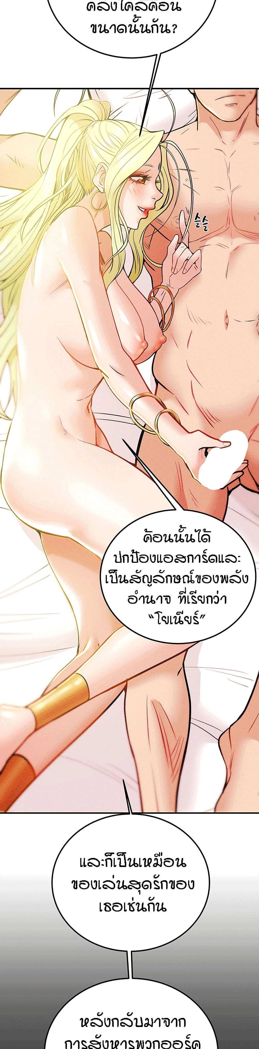 อ่านการ์ตูน Where Did My Hammer Go 3 ภาพที่ 35