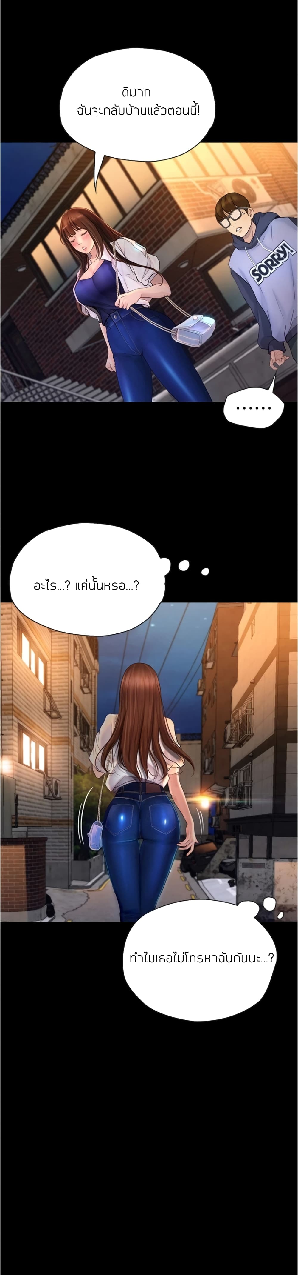 อ่านการ์ตูน Happy Campus 7 ภาพที่ 22