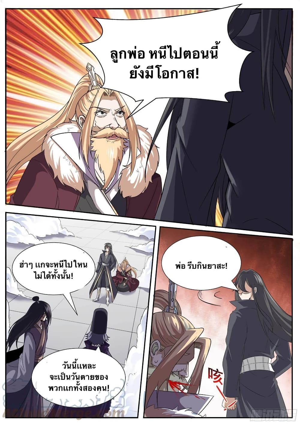 อ่านการ์ตูน I’m God 53 ภาพที่ 1