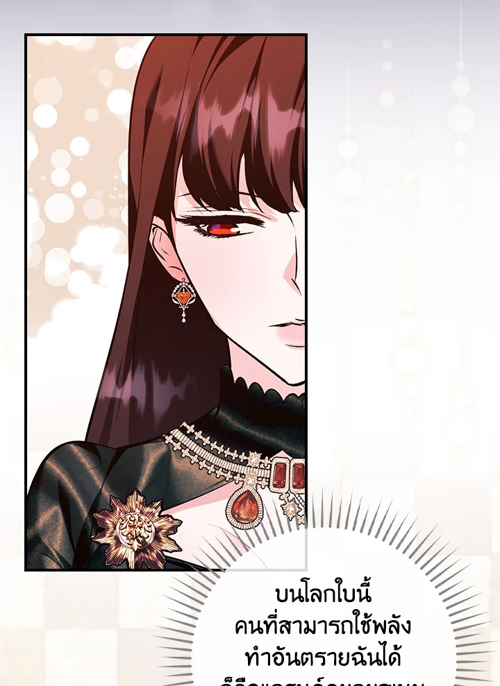 อ่านการ์ตูน The Lady’s Dark Secret 18 ภาพที่ 2