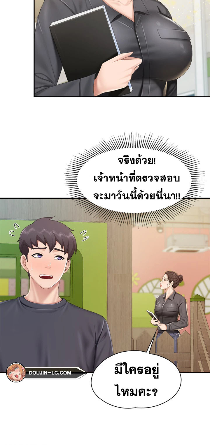 อ่านการ์ตูน Welcome To Kids Cafe’ 59 ภาพที่ 25