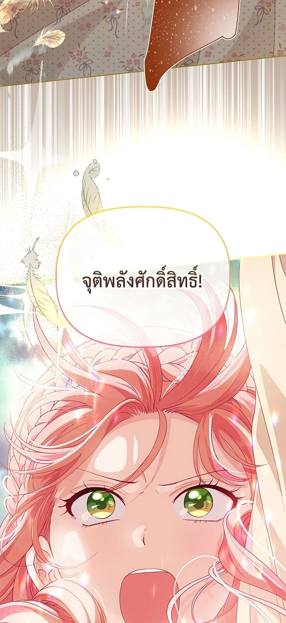 อ่านการ์ตูน A Transmigrator’s Privilege 65 ภาพที่ 48