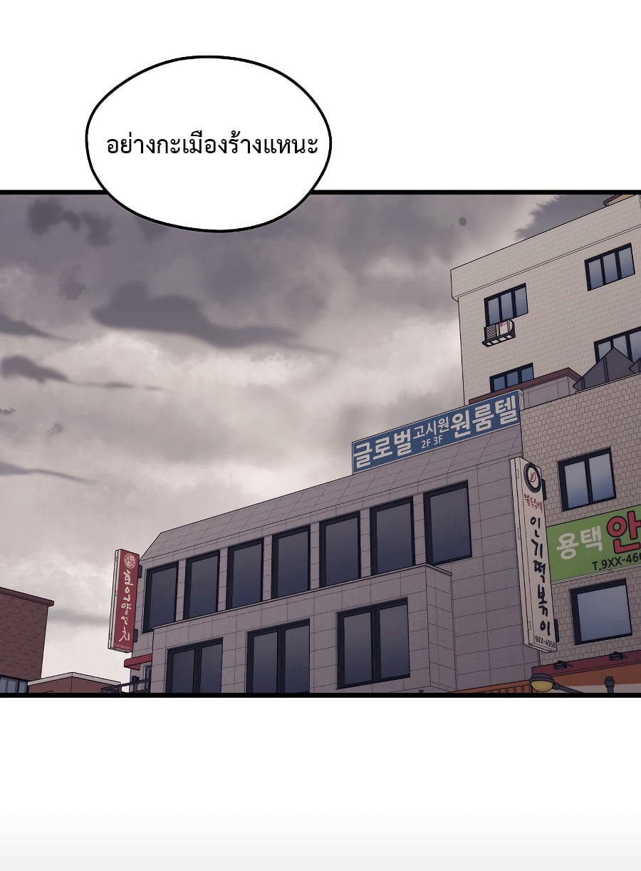 อ่านการ์ตูน Seoul Station’s Necromancer 27 ภาพที่ 32