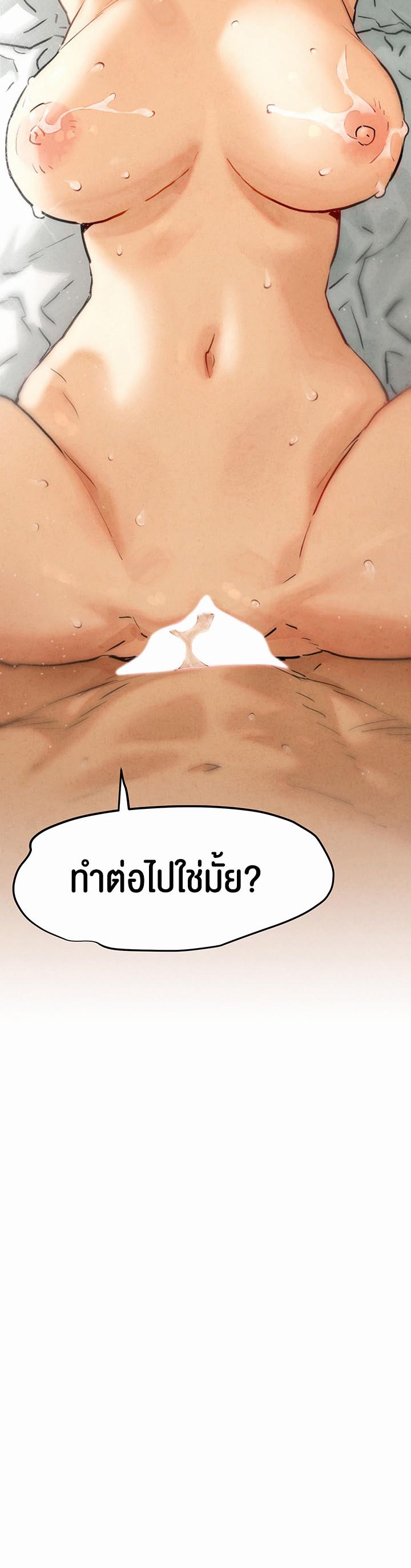 อ่านการ์ตูน Moby Dick 1 ภาพที่ 14