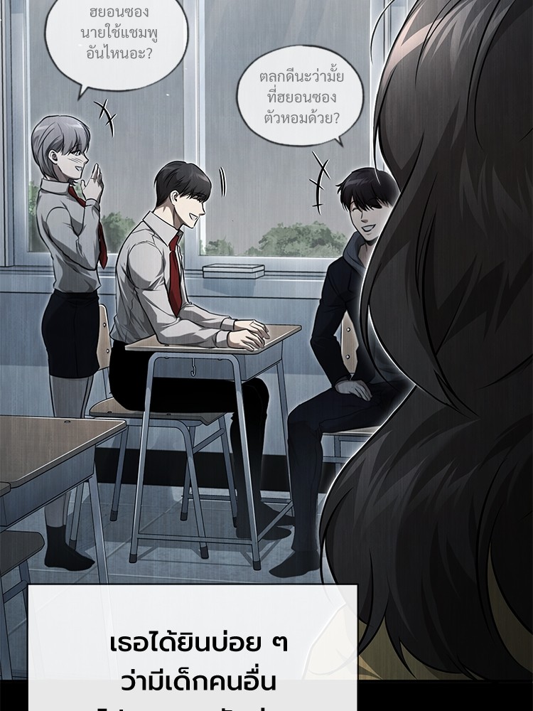 อ่านการ์ตูน Devil Returns To School Days 36 ภาพที่ 95