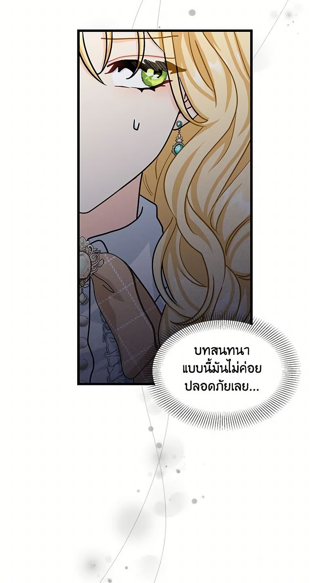 อ่านการ์ตูน I Became the Madam of the House 31 ภาพที่ 31