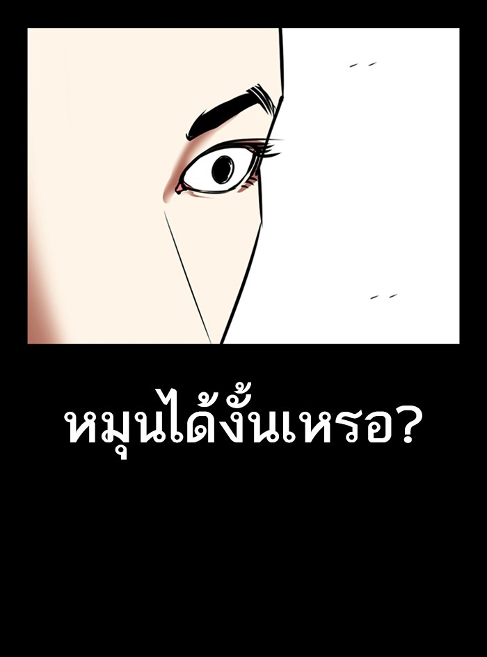 อ่านการ์ตูน Lookism 329 ภาพที่ 129