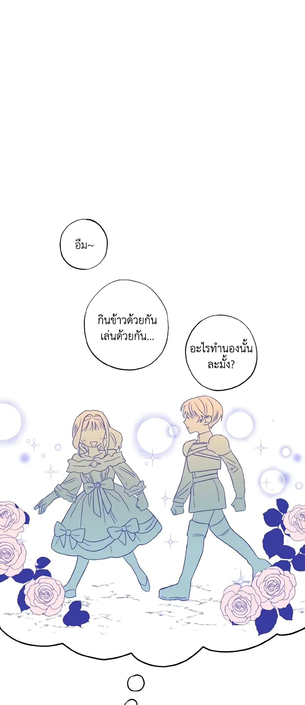 อ่านการ์ตูน I Failed to Divorce My Husband 5 ภาพที่ 30