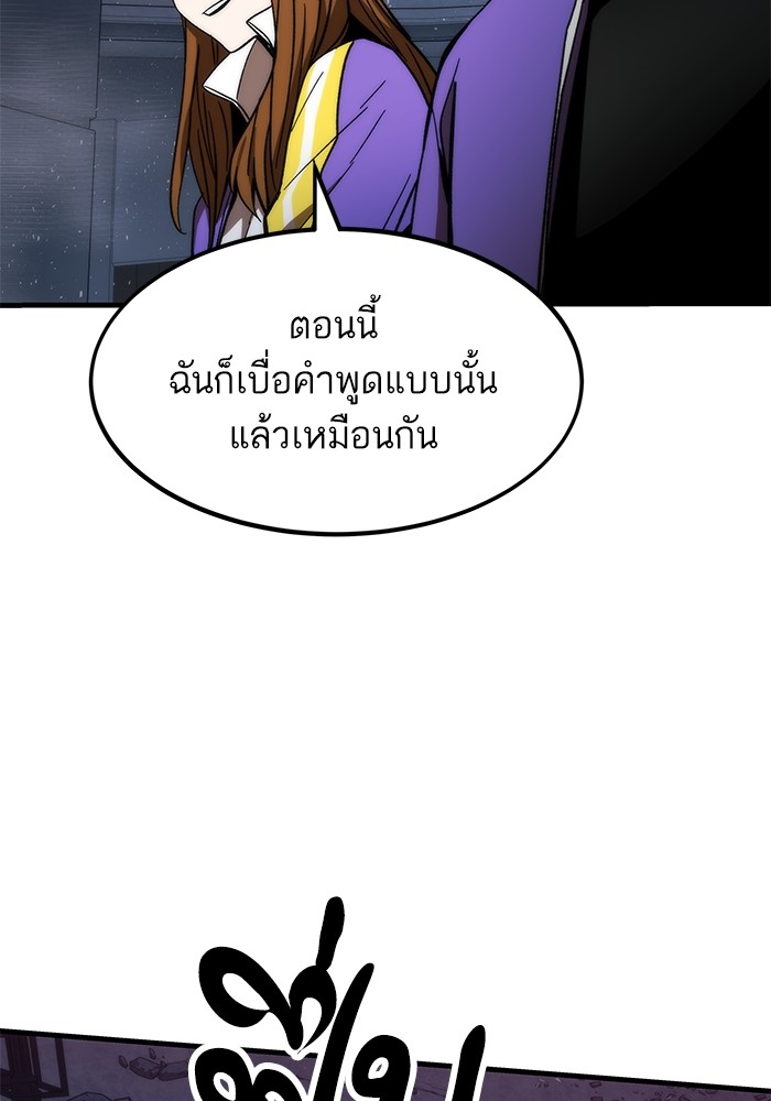 อ่านการ์ตูน Ultra Alter 85 ภาพที่ 85