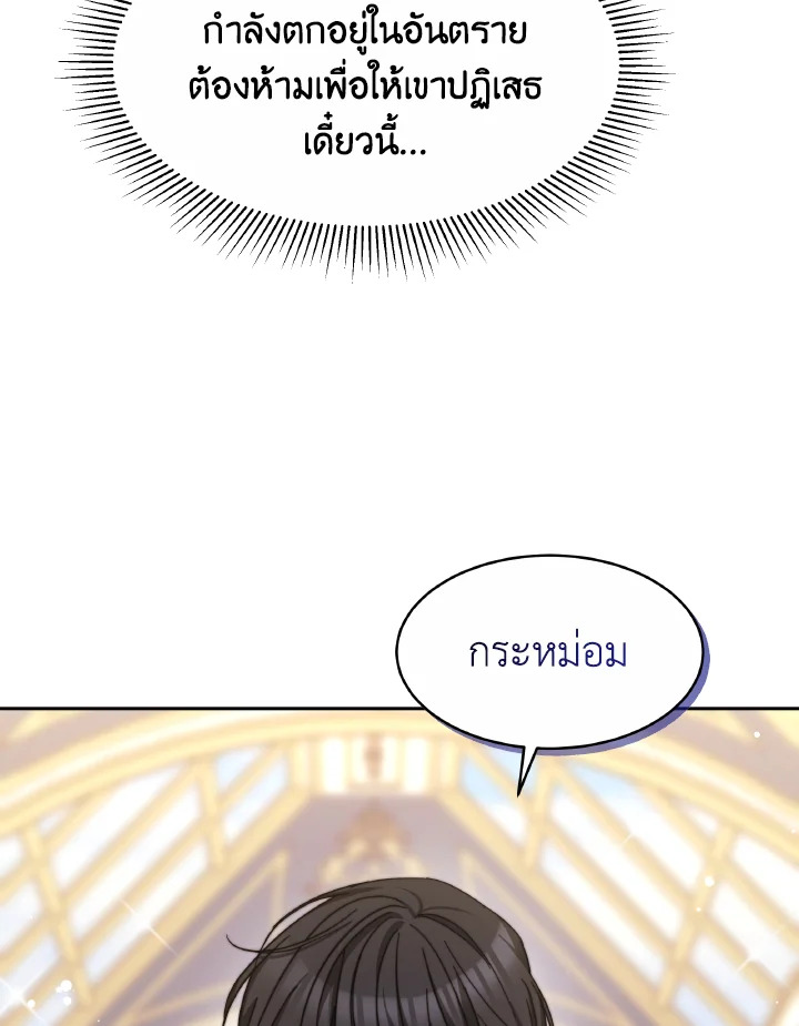 อ่านการ์ตูน Evangeline After the Ending 37 ภาพที่ 111