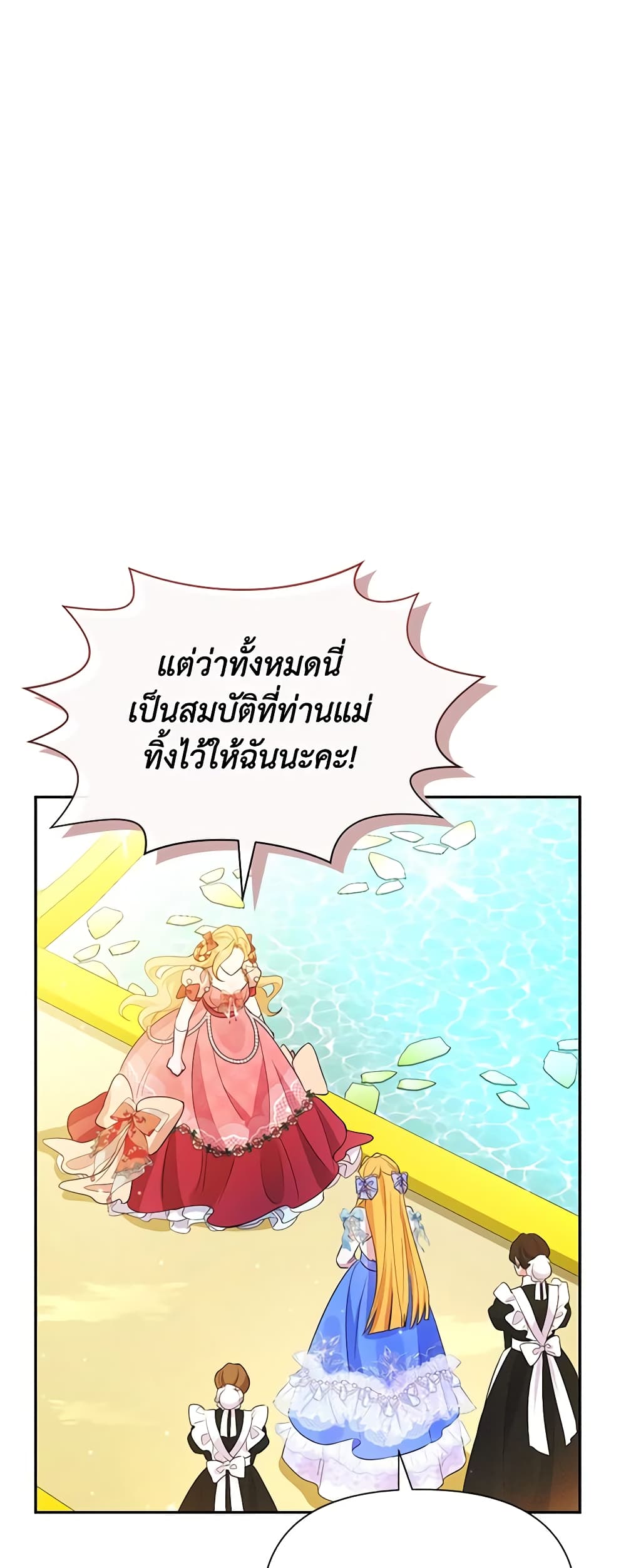 อ่านการ์ตูน The Goal Is to Be Self-Made 67 ภาพที่ 40