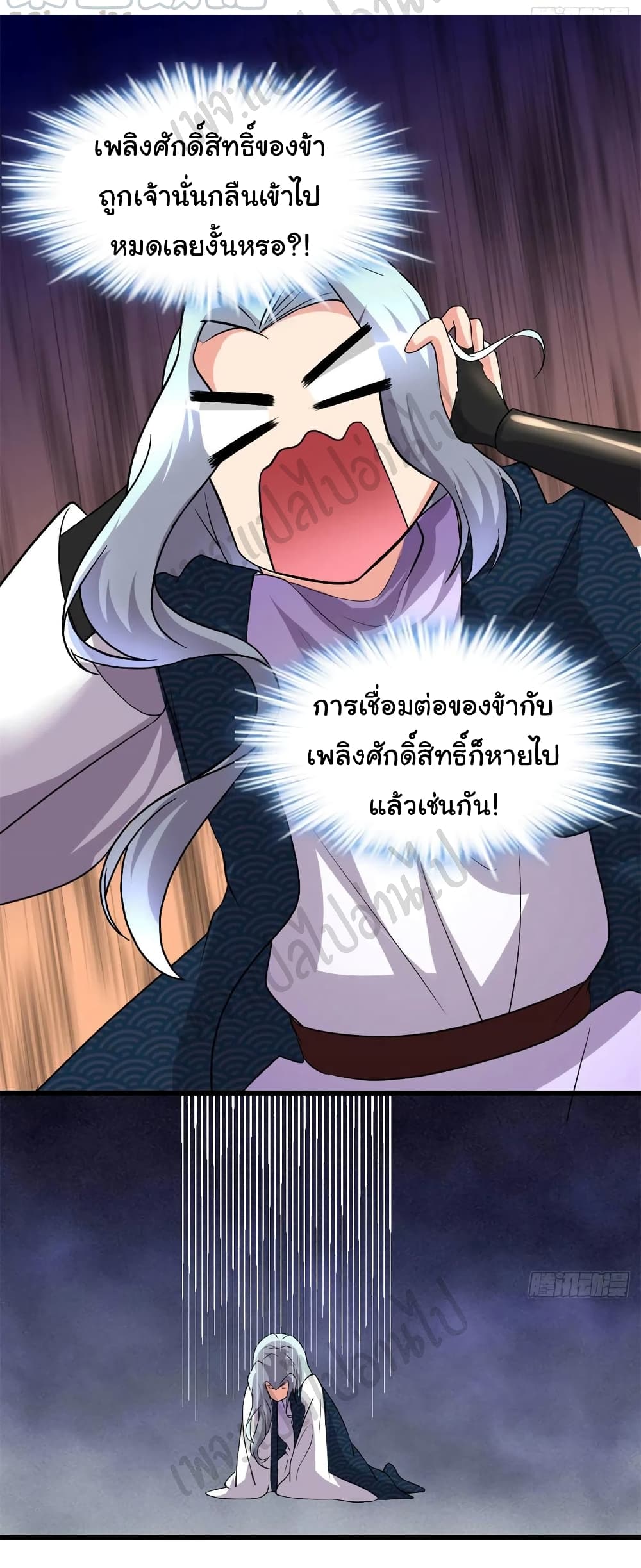 อ่านการ์ตูน I might be A Fake Fairy  202 ภาพที่ 9