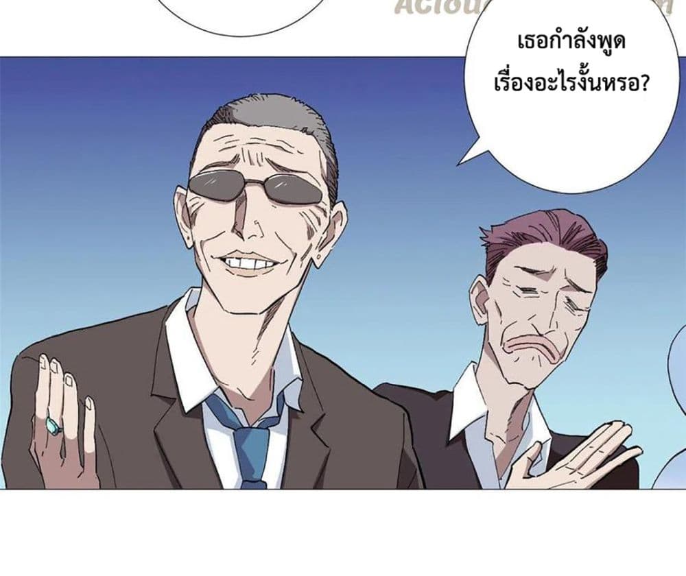 อ่านการ์ตูน Supreme Almighty Master of The City 44 ภาพที่ 13