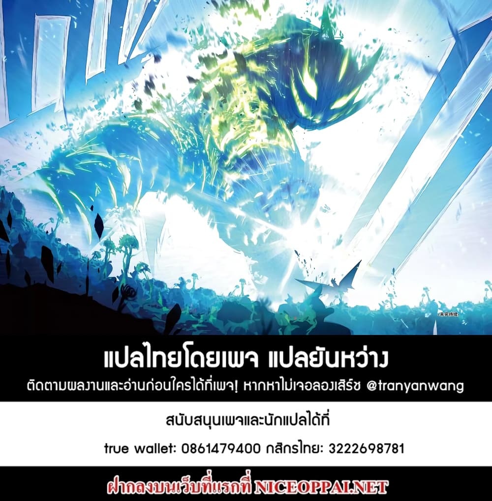 อ่านการ์ตูน X Epoch of Dragon 76 ภาพที่ 26