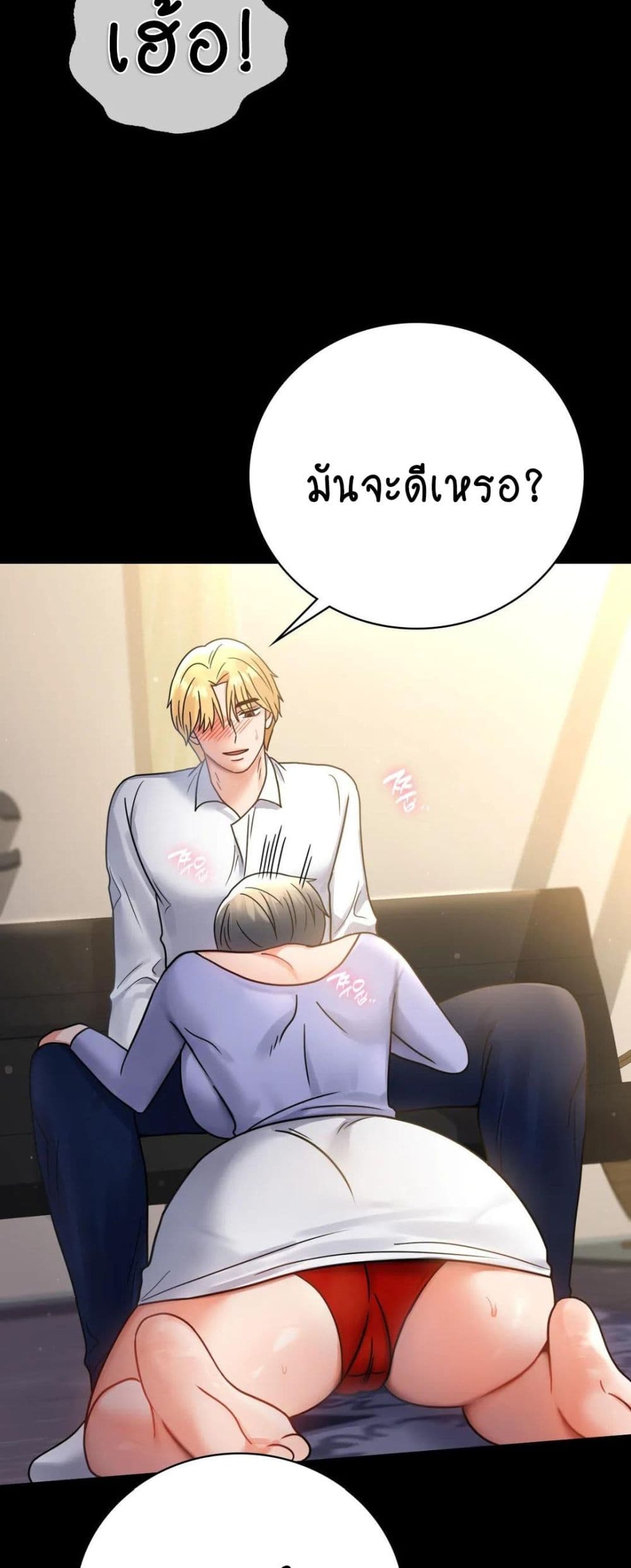 อ่านการ์ตูน iLLiciTLove 66 ภาพที่ 57