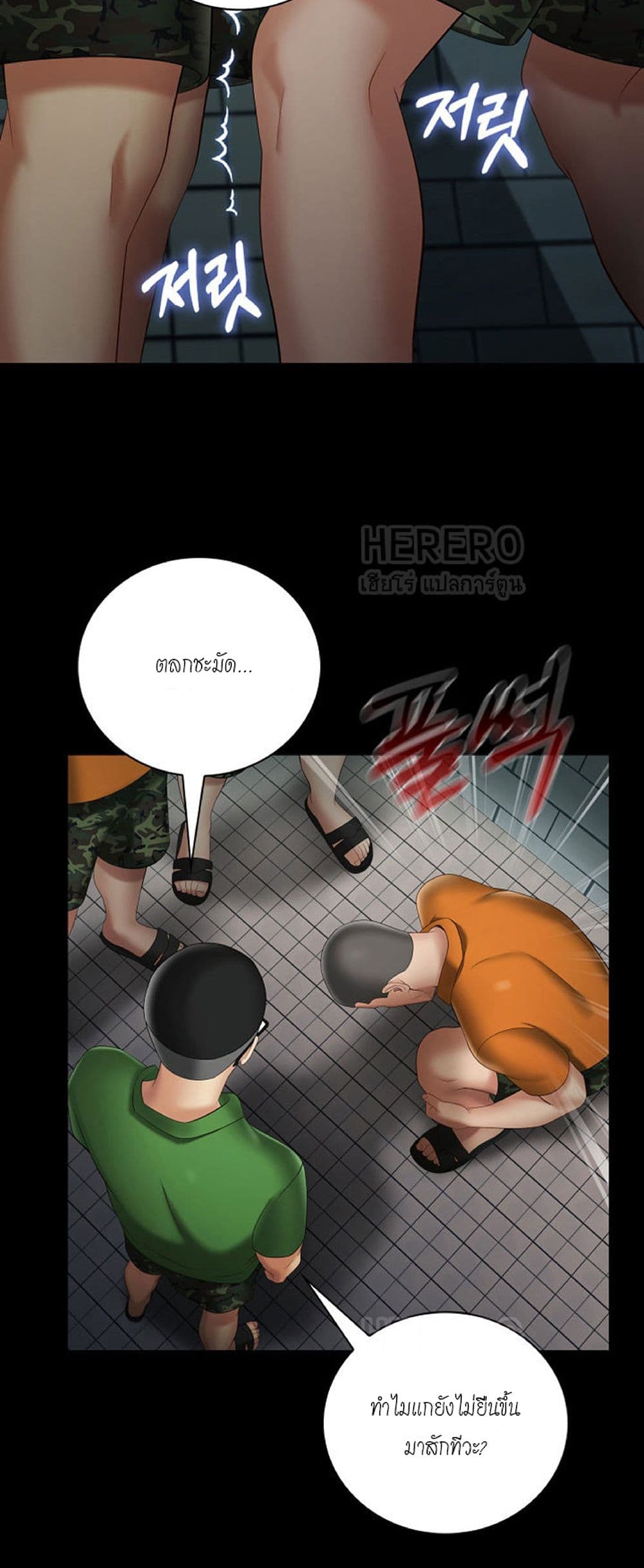 อ่านการ์ตูน My Sister’s Duty 23 ภาพที่ 11