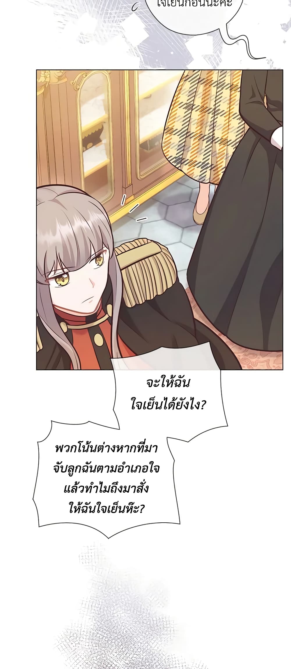 อ่านการ์ตูน Who Do You Like More, Mom or Dad 25 ภาพที่ 13