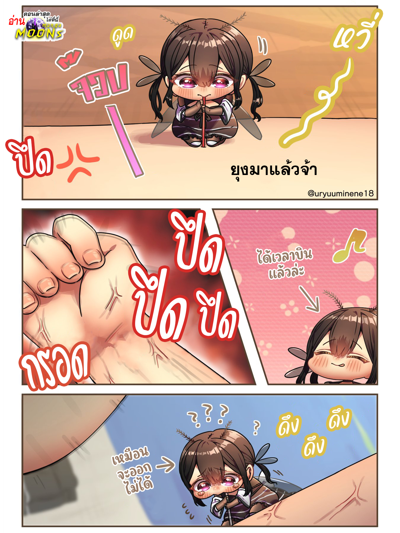 อ่านการ์ตูน Cockroa-chan and Ant-chan 74 ภาพที่ 1