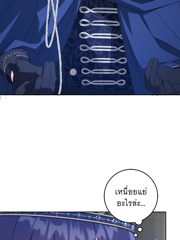 อ่านการ์ตูน Please Give Me the Pacifier 57 ภาพที่ 45