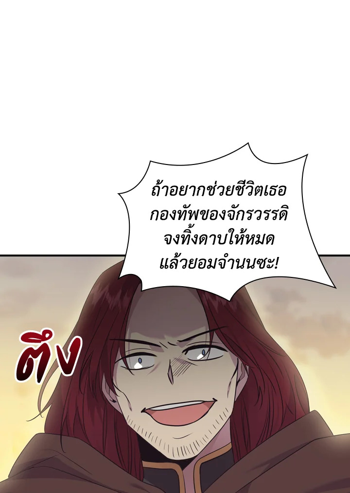 อ่านการ์ตูน The Beloved Little Princess 31 ภาพที่ 13