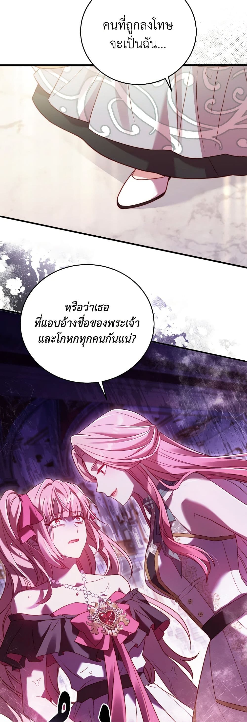 อ่านการ์ตูน The Price Of Breaking Up 16 ภาพที่ 29