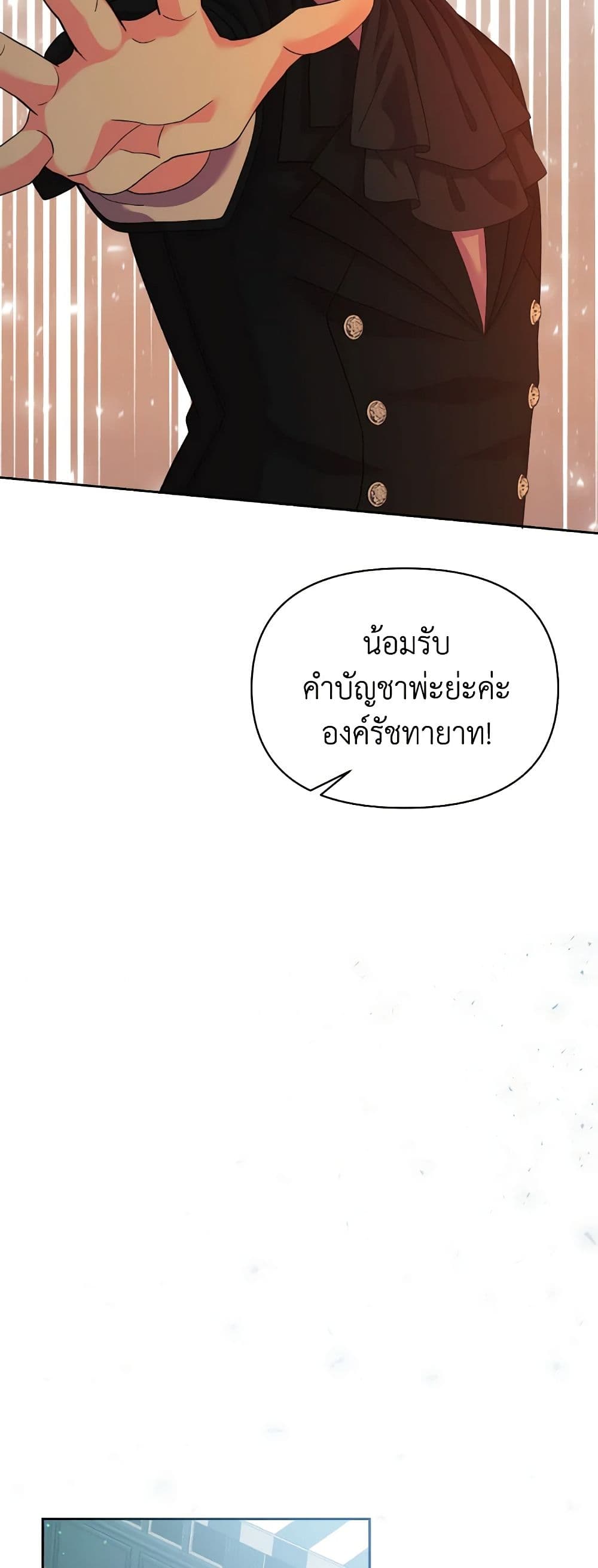 อ่านการ์ตูน The Returner Lady Opens a Dessert Shop 58 ภาพที่ 46