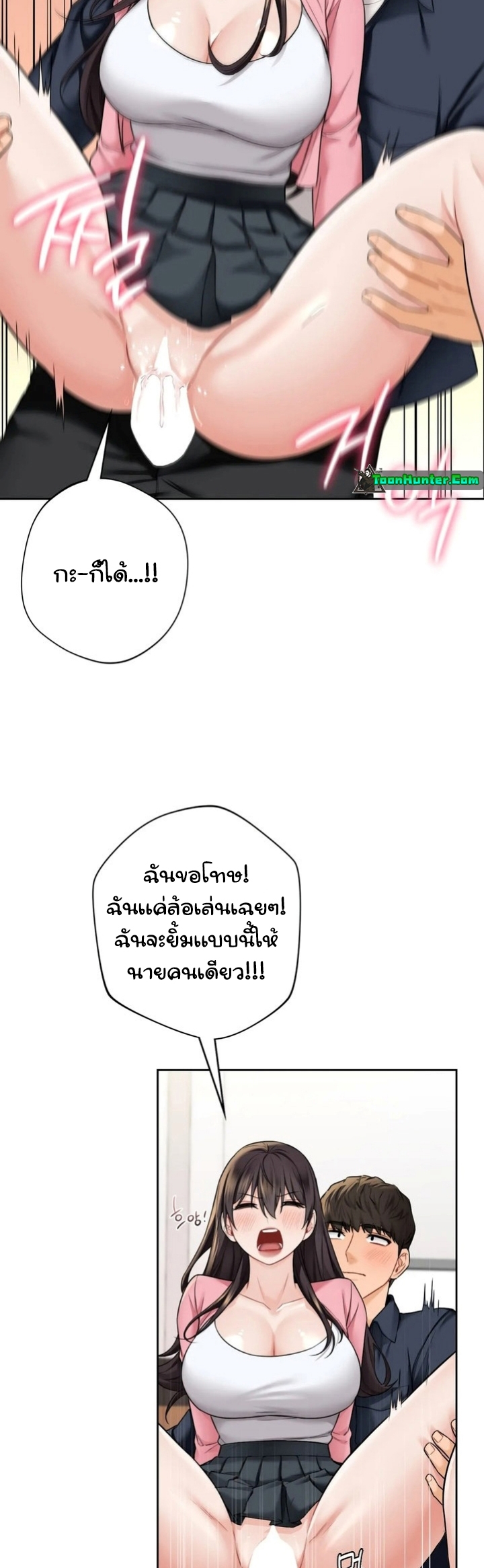 อ่านการ์ตูน Not a friend What do I call her as? 32 ภาพที่ 24