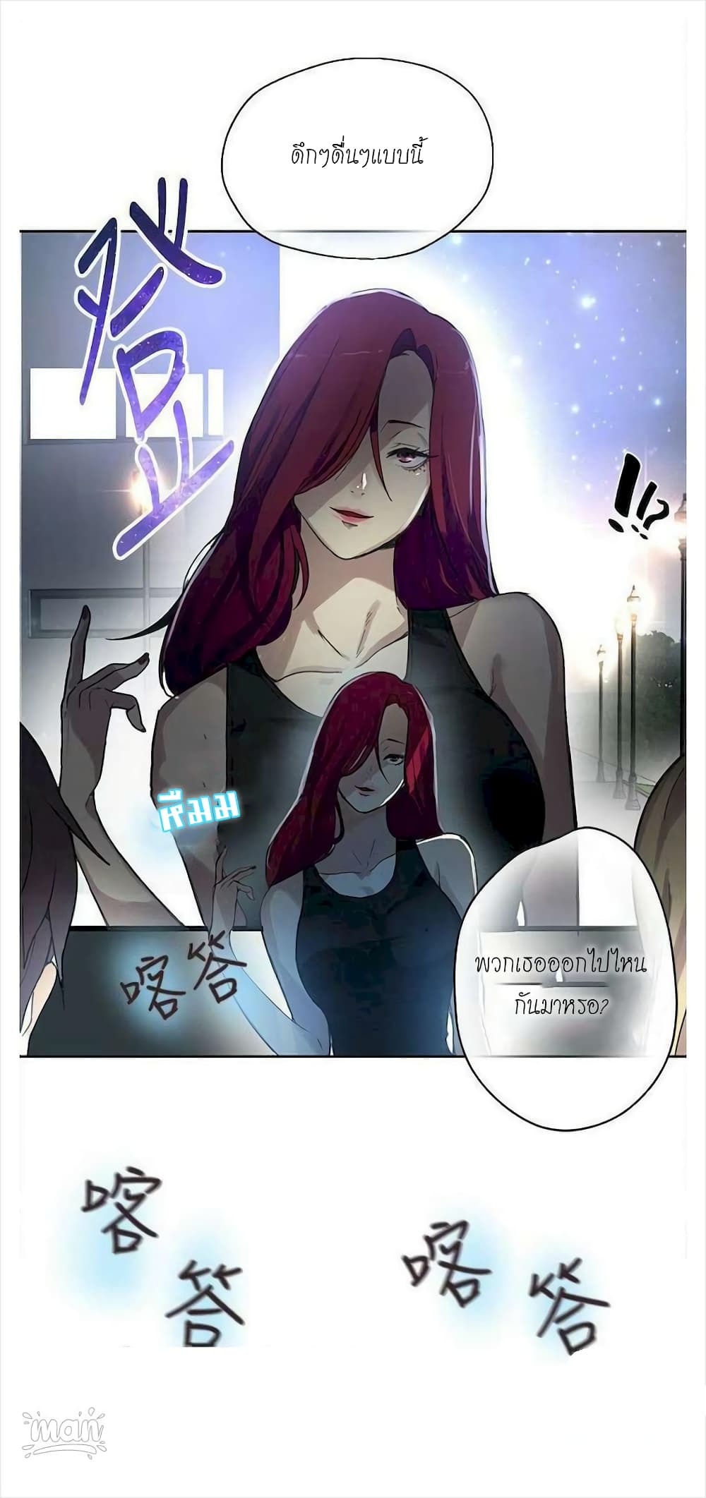 อ่านการ์ตูน PC Goddess Room 19 ภาพที่ 40