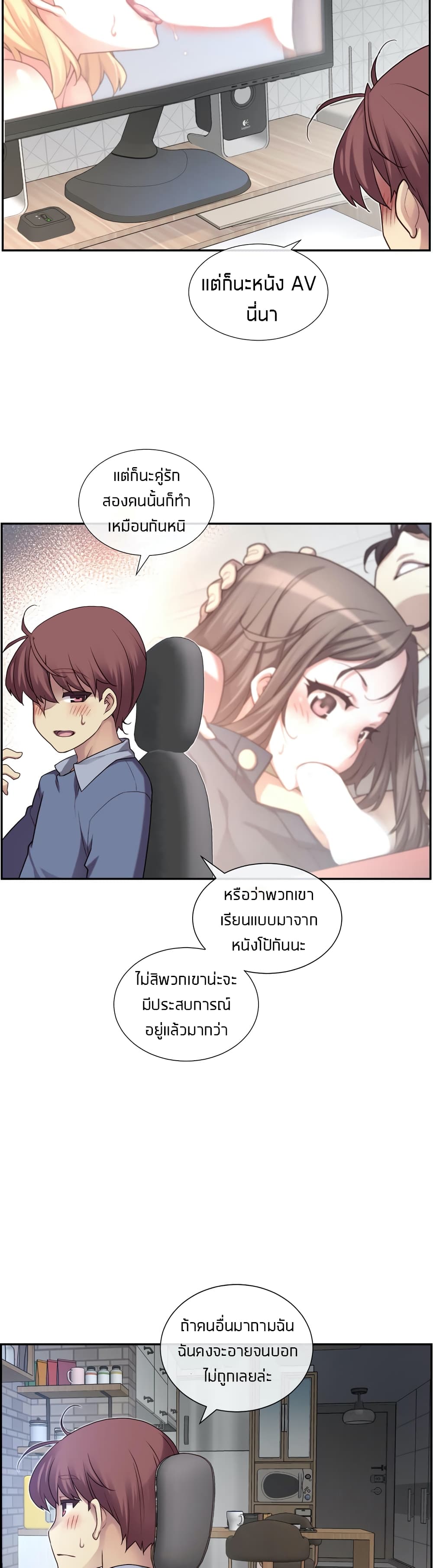 อ่านการ์ตูน The Girlfriend Dice 3 ภาพที่ 53