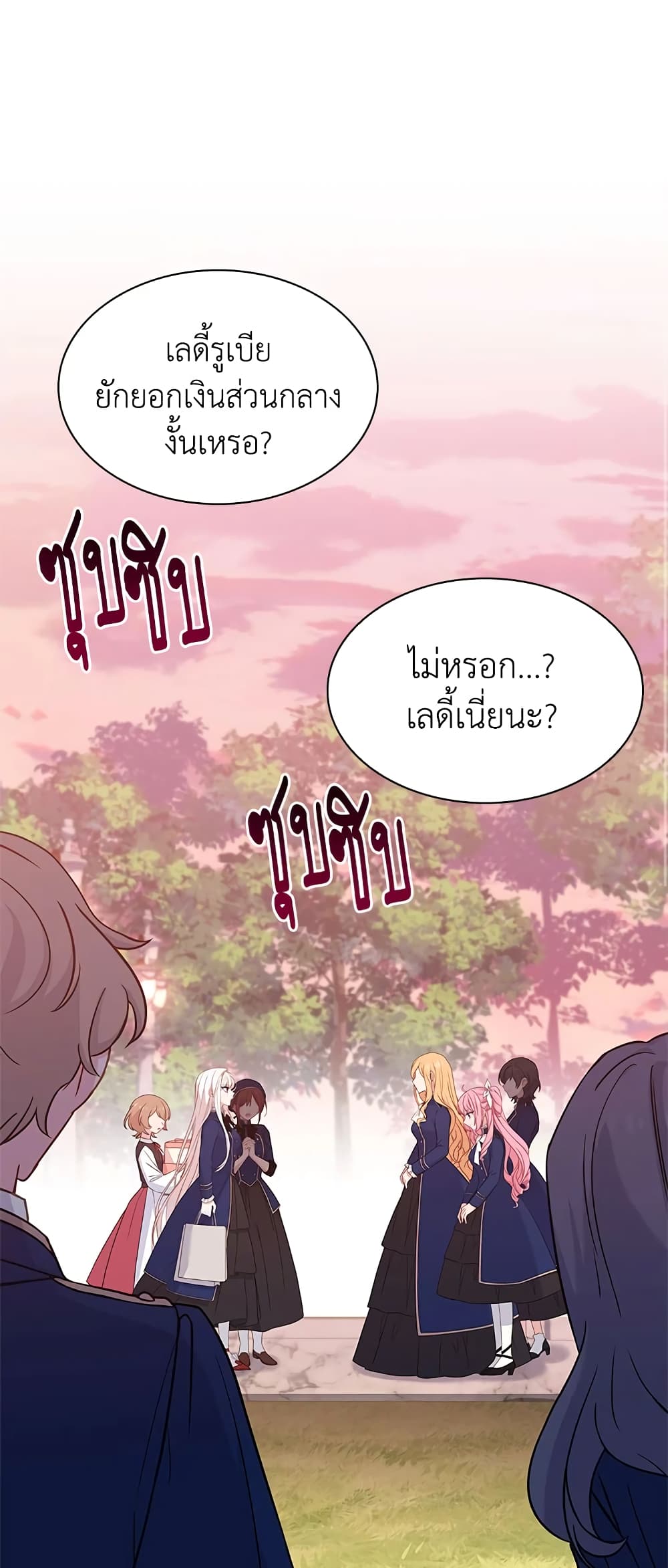 อ่านการ์ตูน The Lady Needs a Break 54 ภาพที่ 2