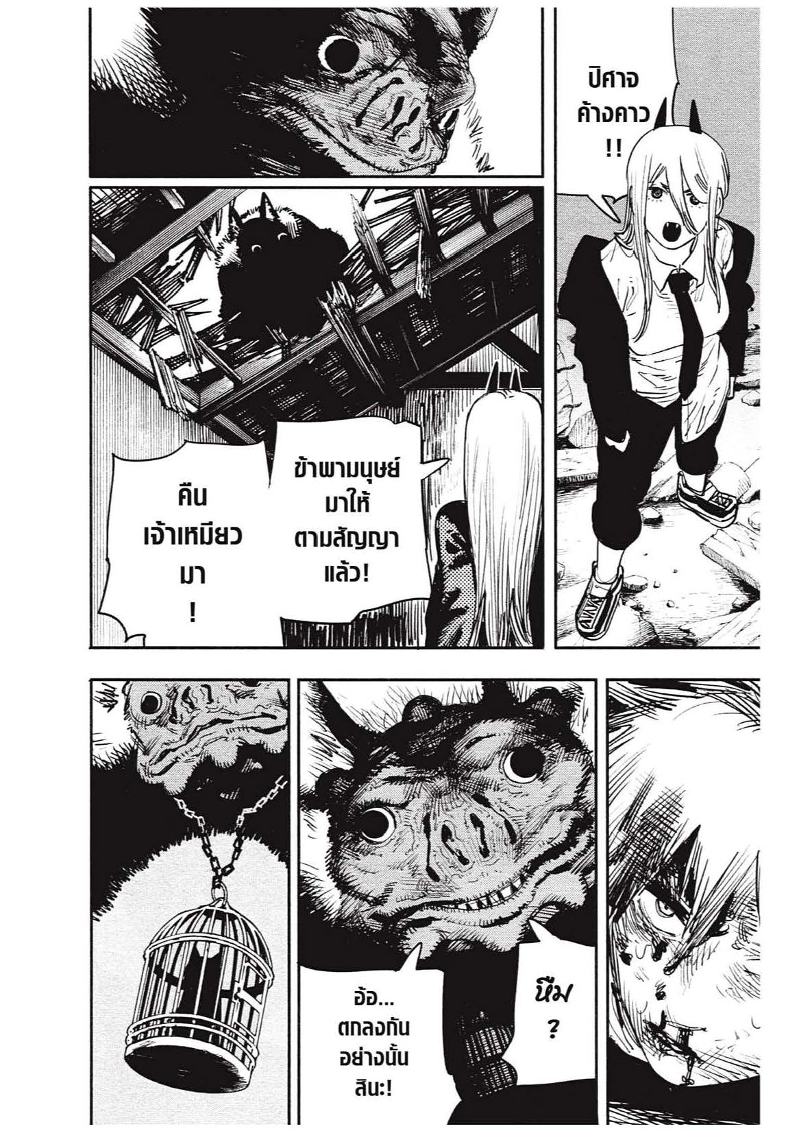 อ่านการ์ตูน Chainsaw Man 6-10 ภาพที่ 22