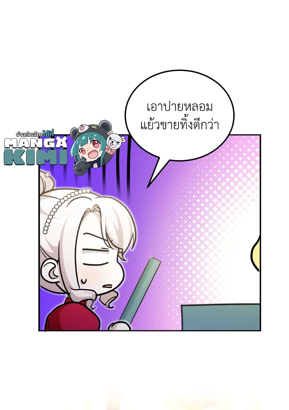 อ่านการ์ตูน The Wicked Little Princess 74 ภาพที่ 45