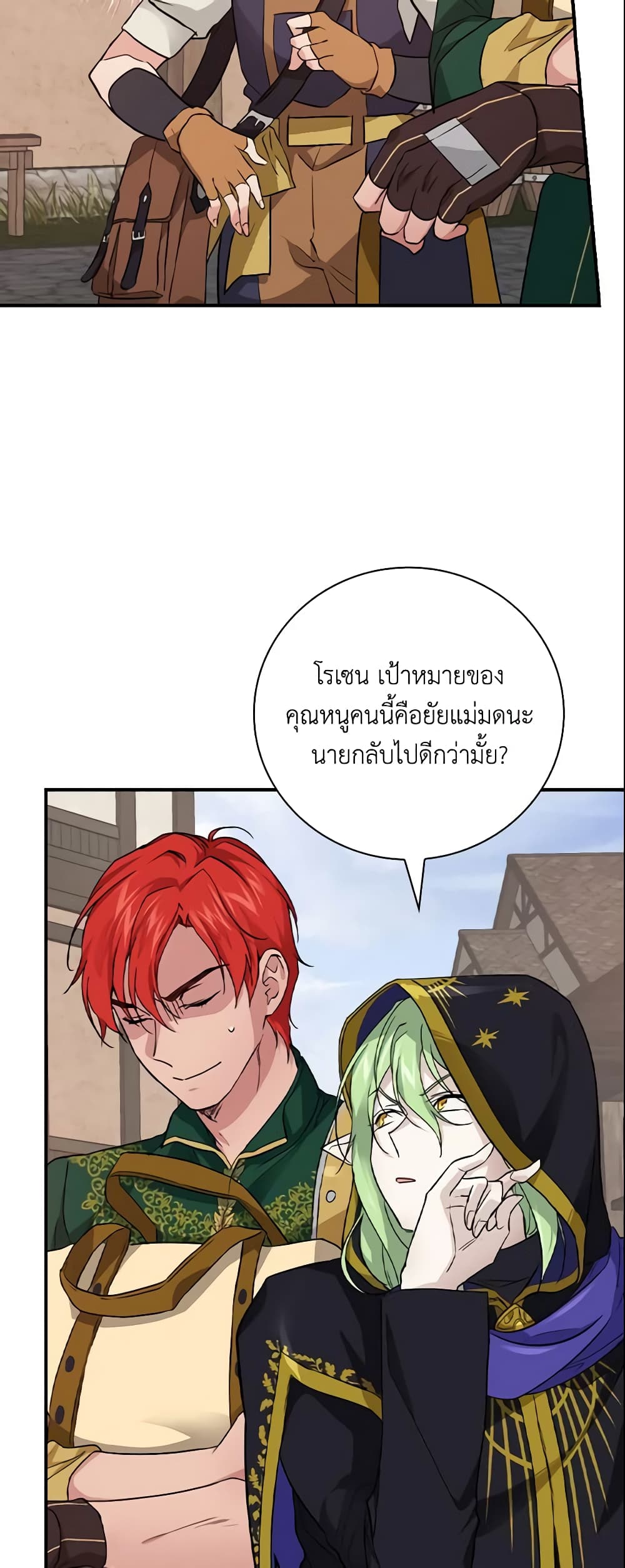 อ่านการ์ตูน Finding My Father’s Son 24 ภาพที่ 38