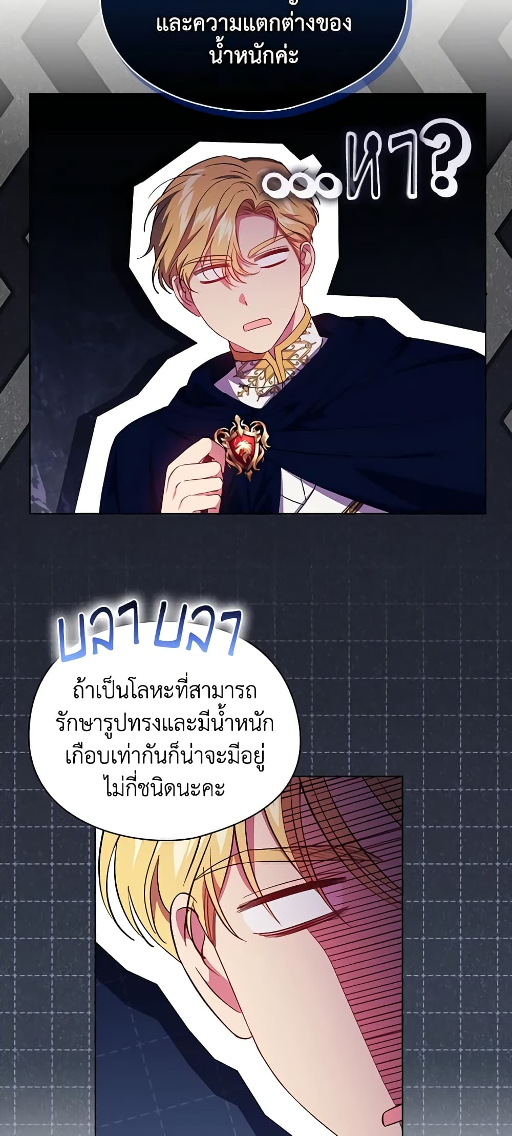 อ่านการ์ตูน I Don’t Trust My Twin Sister Series 40 ภาพที่ 44