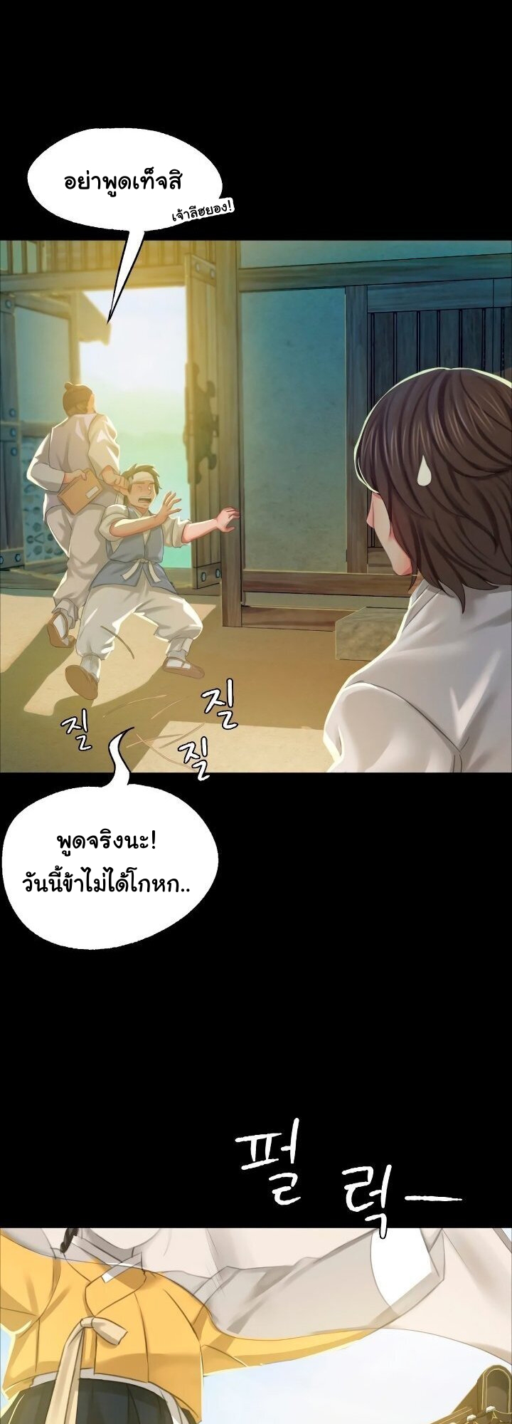 อ่านการ์ตูน Madam 12 ภาพที่ 57