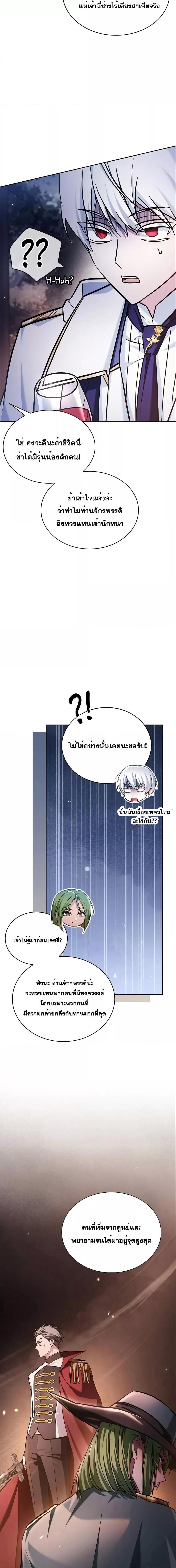 อ่านการ์ตูน I’m Not That Kind of Talent 56 ภาพที่ 20