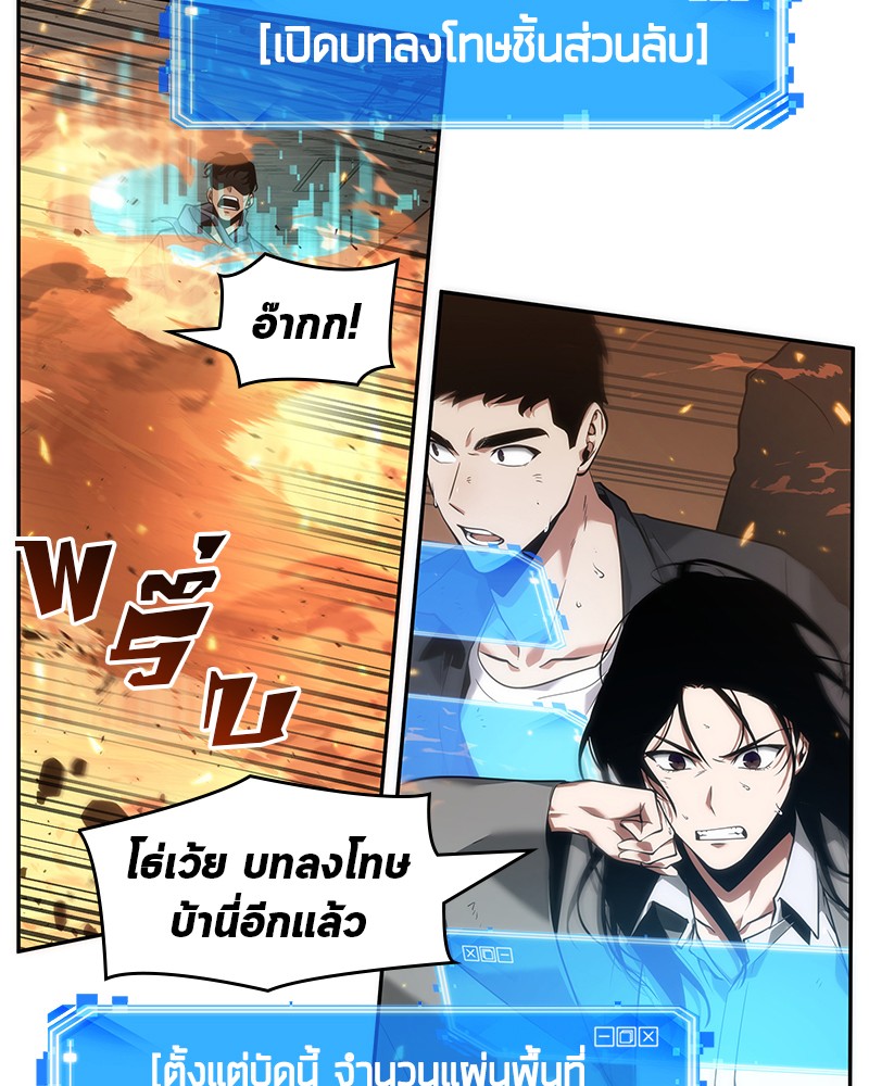 อ่านการ์ตูน Omniscient Reader 52 ภาพที่ 56