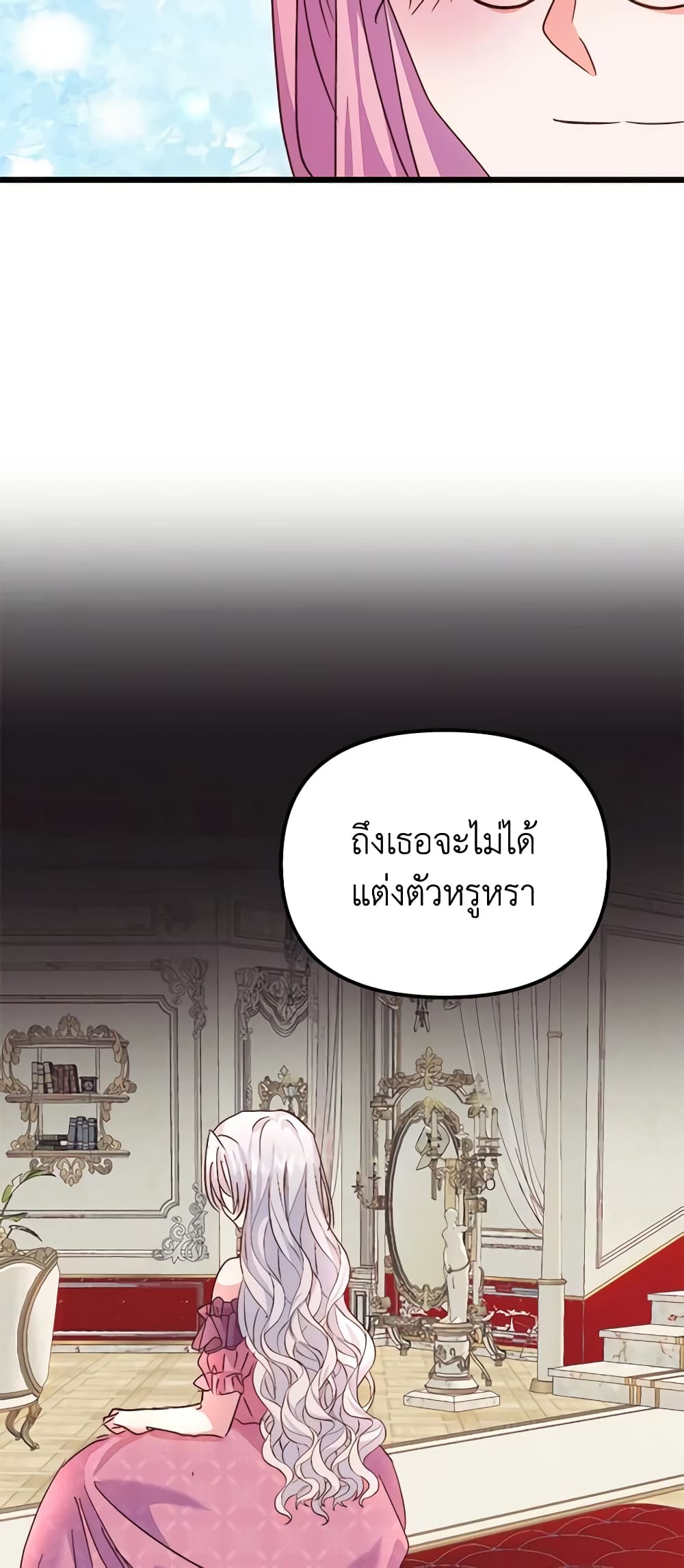 อ่านการ์ตูน I Didn’t Save You To Get Proposed To 64 ภาพที่ 26