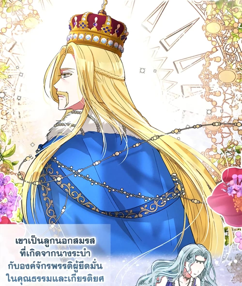 อ่านการ์ตูน The Goal Is to Be Self-Made 24 ภาพที่ 63