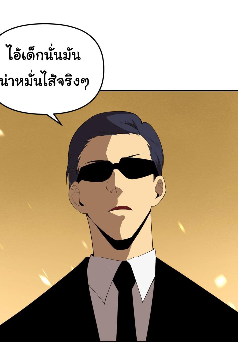 อ่านการ์ตูน My Wife is the School Director 17 ภาพที่ 19