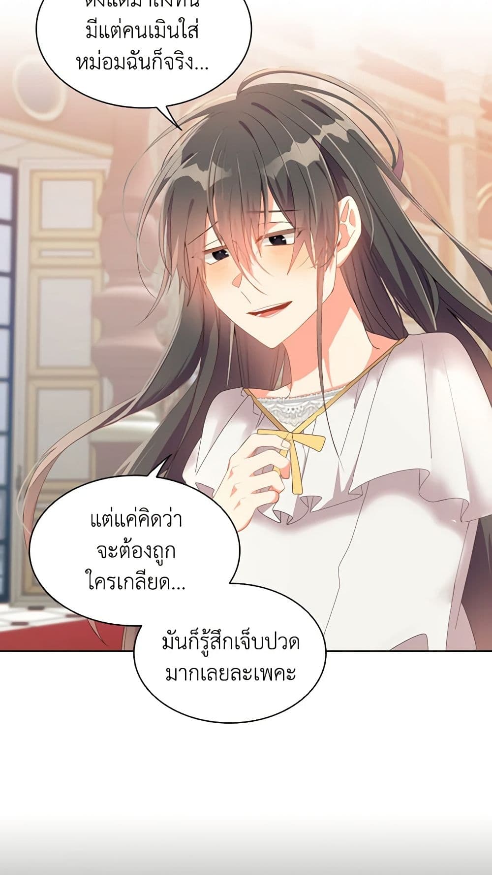 อ่านการ์ตูน The Meaning of You 28 ภาพที่ 30