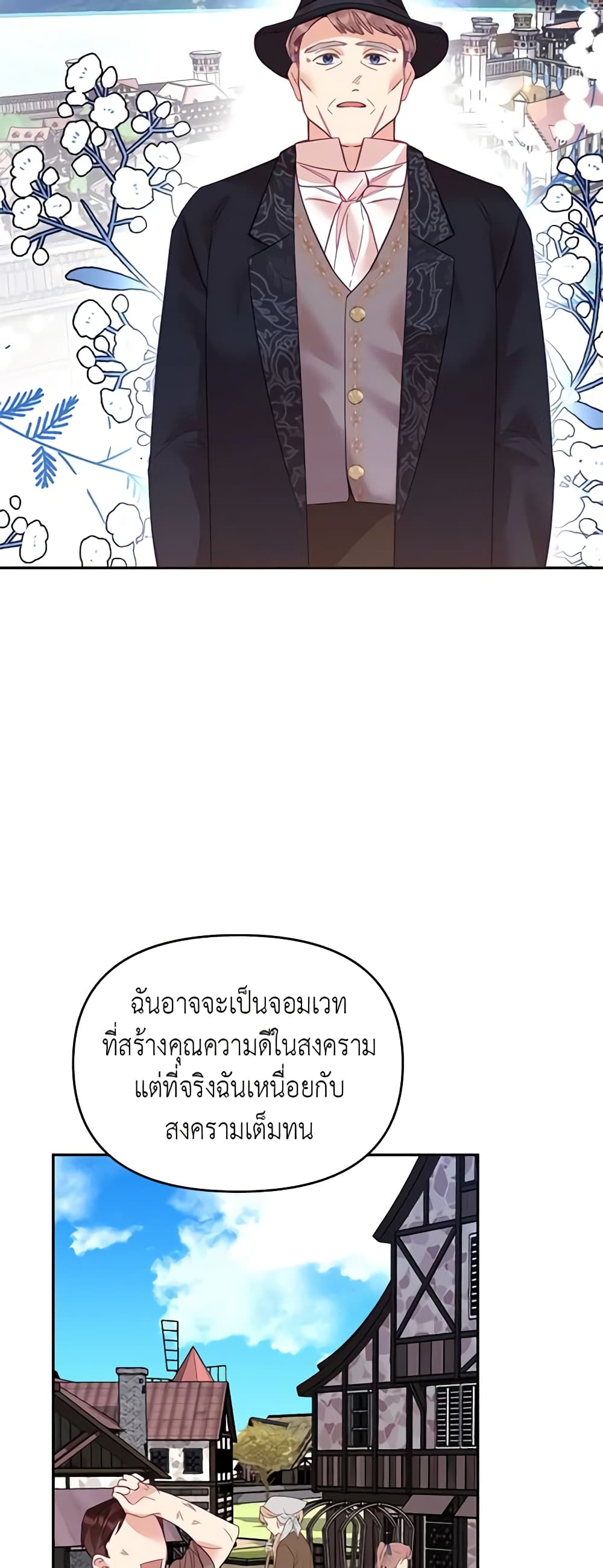 อ่านการ์ตูน Finding My Place 24 ภาพที่ 17