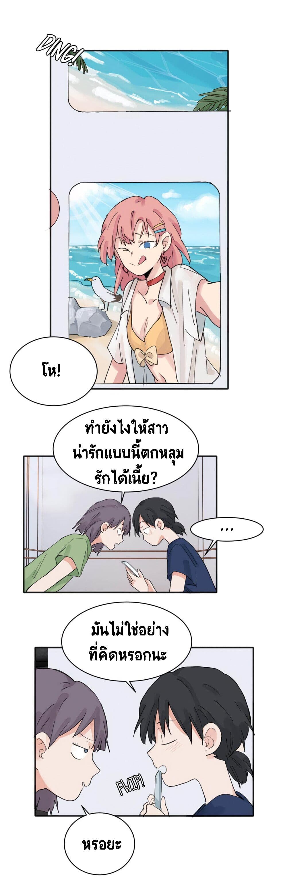 อ่านการ์ตูน That Time I Was Blackmailed By the Class’s Green Tea Bitch 14 ภาพที่ 6