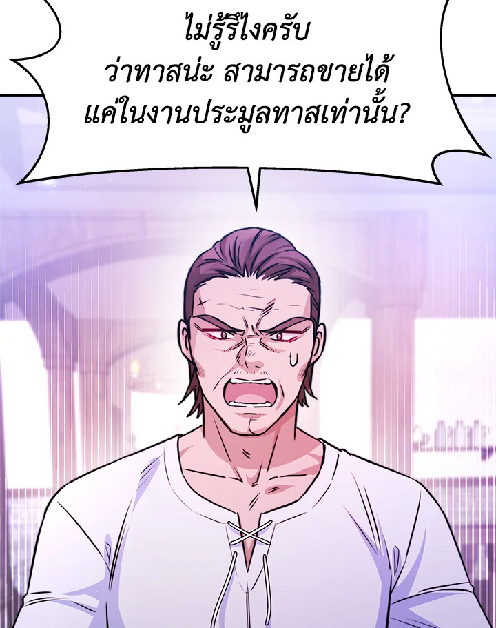 อ่านการ์ตูน Evangeline After the Ending 5 ภาพที่ 57