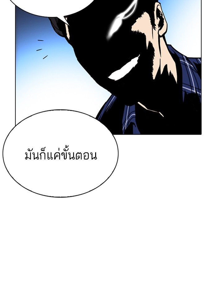 อ่านการ์ตูน Lookism 269 ภาพที่ 72