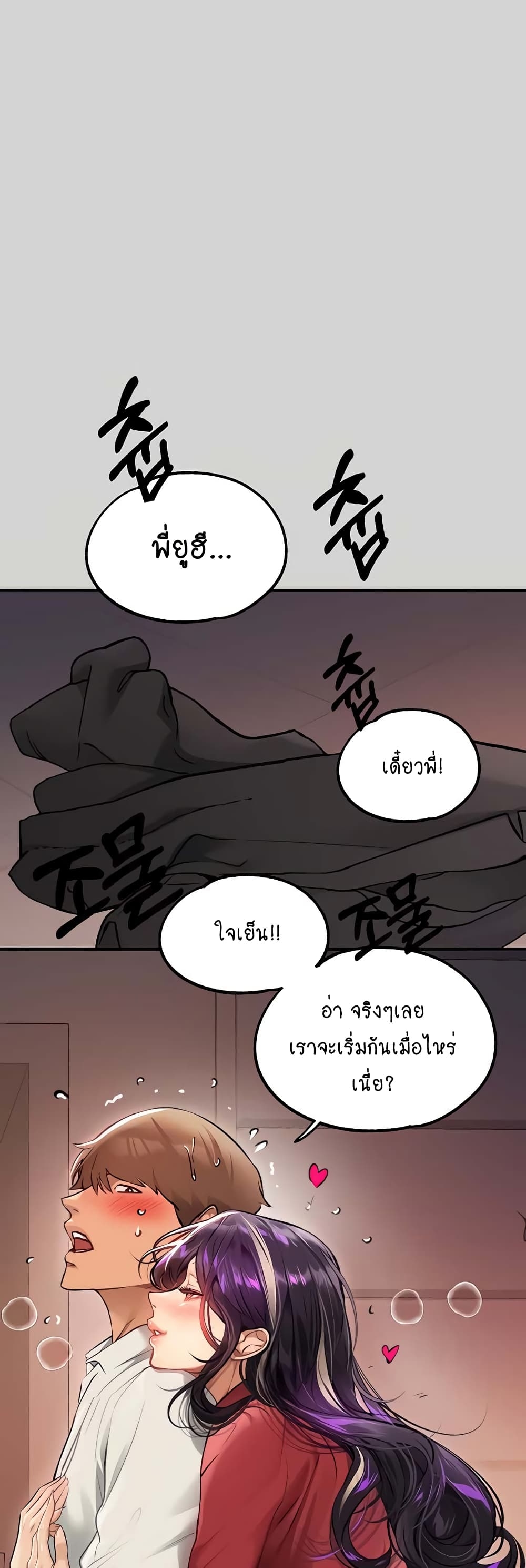 อ่านการ์ตูน My Lanlady Noona 84 ภาพที่ 30