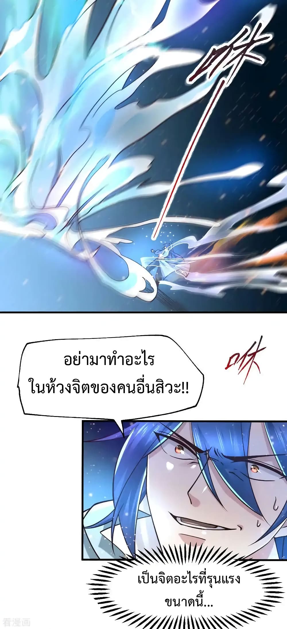 อ่านการ์ตูน Immortal Husband on The Earth 64 ภาพที่ 19