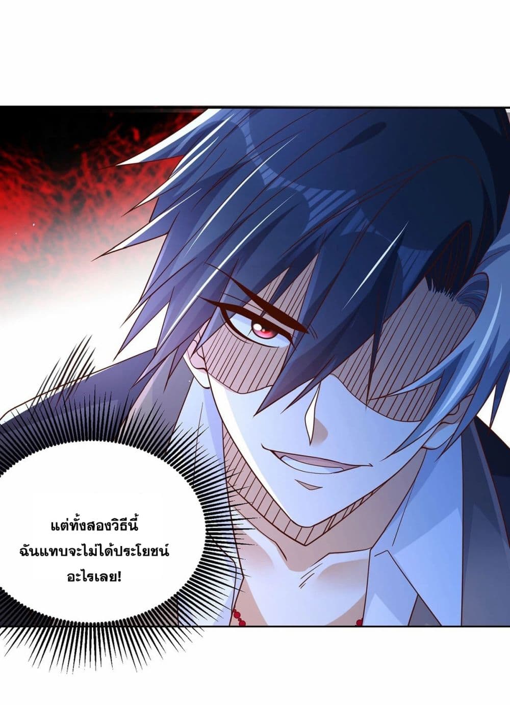 อ่านการ์ตูน Sorry, I’m A Villain 83 ภาพที่ 4